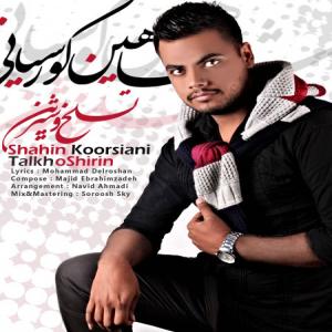   شاهین کورسیانی