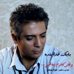   بابک خدابنده