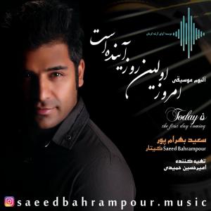   سعید بهرام پور