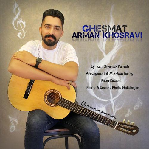   آرمان خسروی