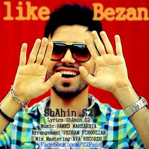   شاهین S2 و علی اسماییلی