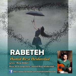   حمیدرضا حیدر اولاد