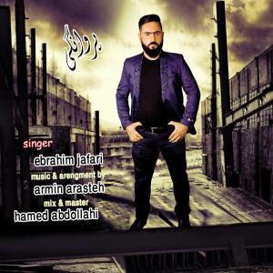   ابراهیم جعفری