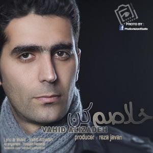   وحید علیزاده