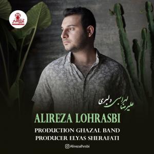   علیرضا لهراسبی