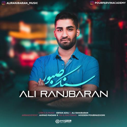   علی رنجبران