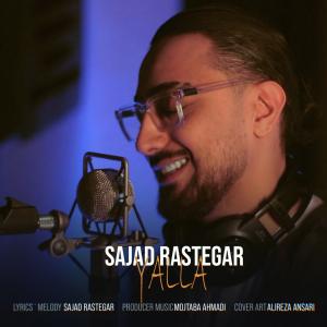   سجاد رستگار