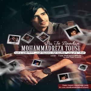   محمدرضا طوسی