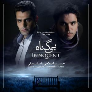   امیر شعبانی