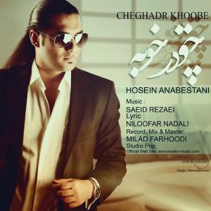   حسین عنابستانی