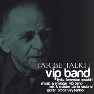   وی آی پی بند