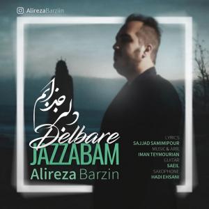   علیرضا برزین