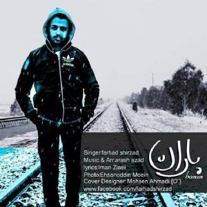   فرهاد شیرزاد