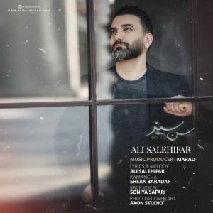   علی صالحی فر