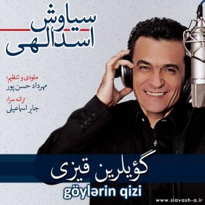  سیاوش اسدالهی