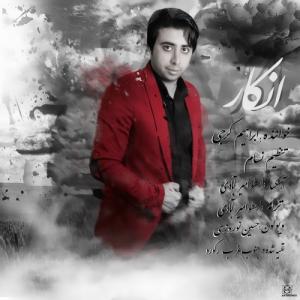   ابراهیم گرجی