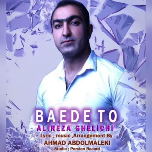   علیرضا قلیچی