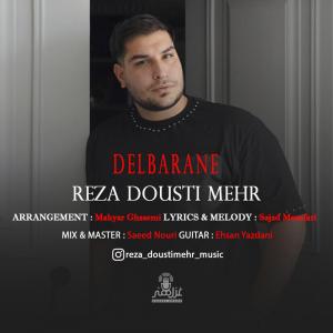   رضا دوستی مهر