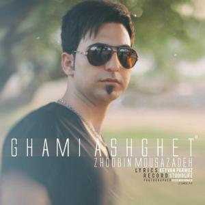   ژوبین موسی زاده