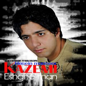   حسین منصور کاظمی