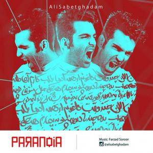   علی ثابت قدم