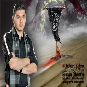   بهنام تهمتن