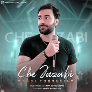   مهدی یوسفیان