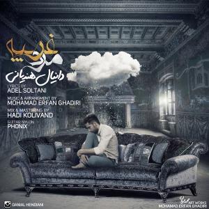   دانیال هندیانی