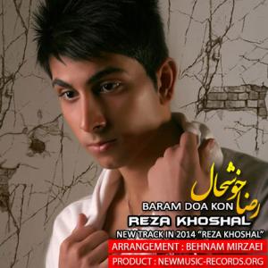   رضا خوش حال