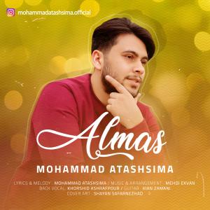   محمد آتش سیما