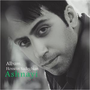   حسین صادقیان