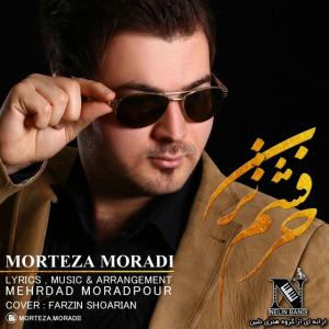   مرتضی مرادی