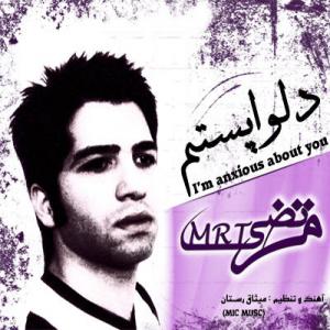   مرتضی ام آر تی