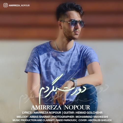   امیررضا نوپور