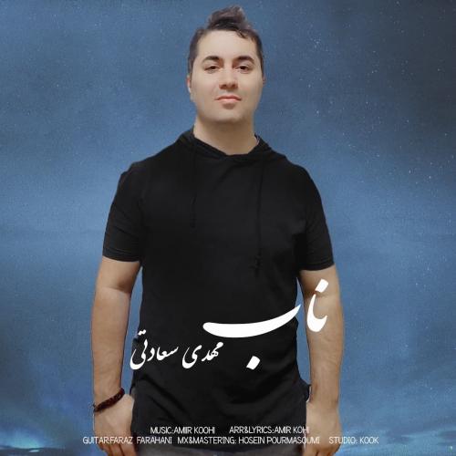   مهدی سعادتی