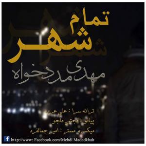   مهدی مددخواه