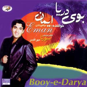   ایمان سیاه پوشان