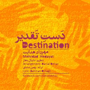   مهرداد هدایت