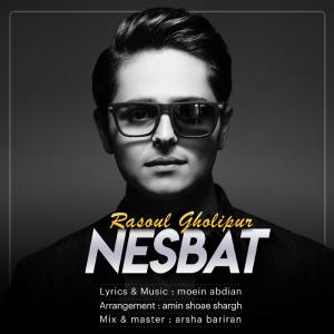   رسول قليپور