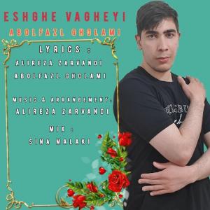   ابوالفضل غلامی