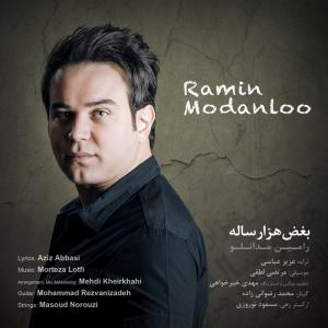   رامین مدانلو