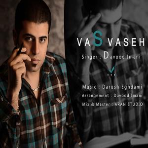   داود ایمانی