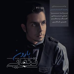   رضا آقابابایی