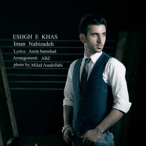   ایمان نبیزاده