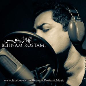   بهنام رستمی