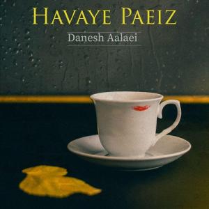 دانش اعلایی