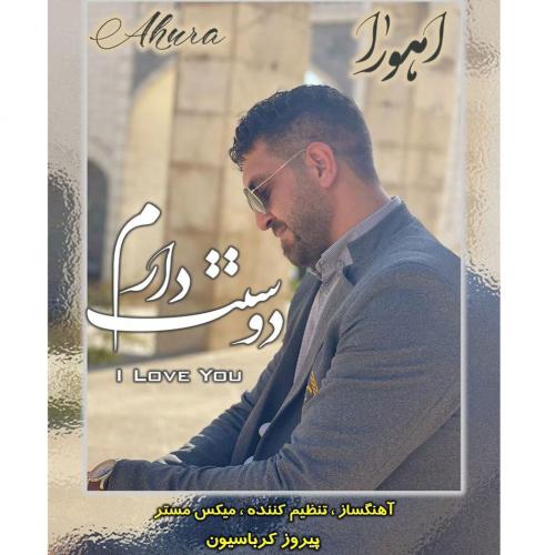   اهورا حسینی