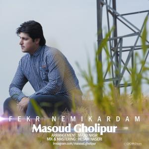   مسعود قلی پور