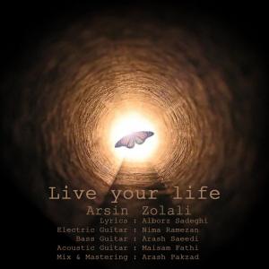   آرسین زلالی