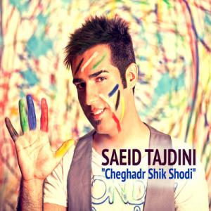   سعید تاجدینی